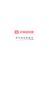 鏟屎官聯(lián)盟截圖