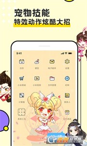 圖圖寵物截圖