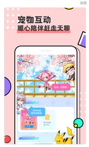 圖圖寵物截圖