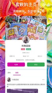 附近愛約會交友截圖
