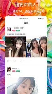 附近愛約會交友截圖