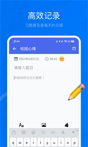 校園心情截圖