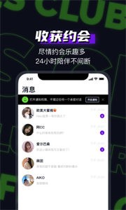FREES社交截圖