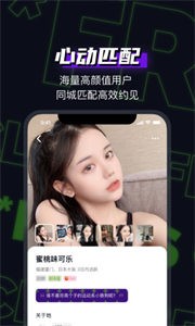 FREES社交截圖