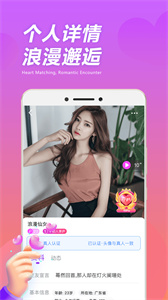 遇聊交友截图