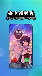 4K高清壁紙精靈