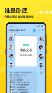 連麥語音