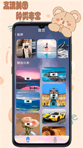 元?dú)饪蓯郾诩?/></p><h3>《元?dú)饪蓯郾诩垺奋浖?yōu)勢(shì)：</h3><p>1、每天都會(huì)有最新款的壁紙?jiān)诰€更新，讓你始終有新鮮的體驗(yàn)。
</p><p>2、所有的壁紙和鎖屏都可以一鍵設(shè)置，操作起來(lái)非常方便快捷。
</p><p>3、圖片資源加載速度快，在設(shè)置過程中不會(huì)對(duì)手機(jī)造成任何卡頓。
</p><p>4、我們會(huì)按照不同用戶的口味，推薦適合您心意的壁紙資源。
</p><h3>《元?dú)饪蓯郾诩垺奋浖榻B：</h3><p>1、你也可以根據(jù)自己的需要，自定義設(shè)置專屬于自己的壁紙，個(gè)性化十足。
</p><p>2、這里還為用戶提供了很多動(dòng)態(tài)壁紙和鎖屏資源，讓你的手機(jī)桌面更加豐富。
</p><p>3、按照壁紙資源的不同類型，我們有相應(yīng)的標(biāo)簽分類，便于你查找。
</p><p>4、在線點(diǎn)擊收藏各種資源，可以隨時(shí)在個(gè)人空間里查看。
</p><h3>《元?dú)饪蓯郾诩垺奋浖y(cè)評(píng)：</h3><p>這是一款很好用的手機(jī)壁紙桌面資源軟件。它可以給用戶帶來(lái)更多的手機(jī)壁紙?jiān)O(shè)置選擇，為大家的日常生活增添了樂趣。需要的朋友快來(lái)下載吧。
</p>                                <div   id=