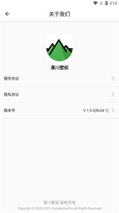 漫川壁紙
