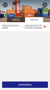 恒邦168司機截圖