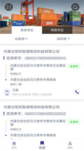 恒邦168司機截圖