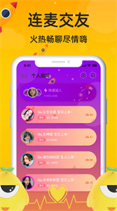 戀愛語音截圖