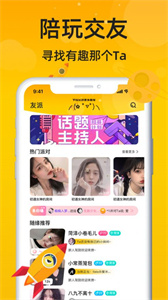 戀愛語音截圖