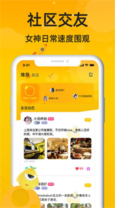 戀愛語音截圖