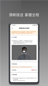 拼噠約車司機(jī)截圖