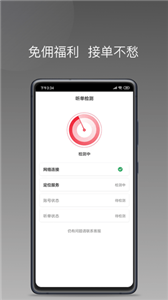拼噠約車司機(jī)截圖