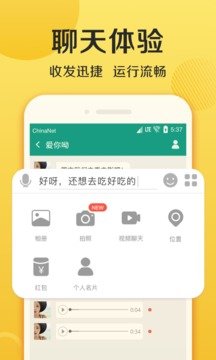 連信附近人約會(huì)截圖