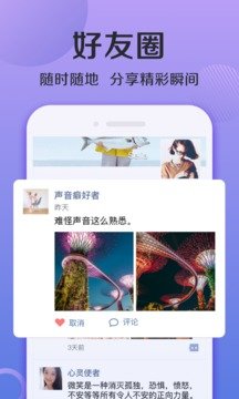 連信附近人約會(huì)截圖
