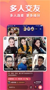 趣約會截圖