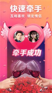 趣約會截圖
