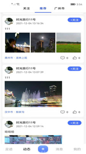 時光機截圖
