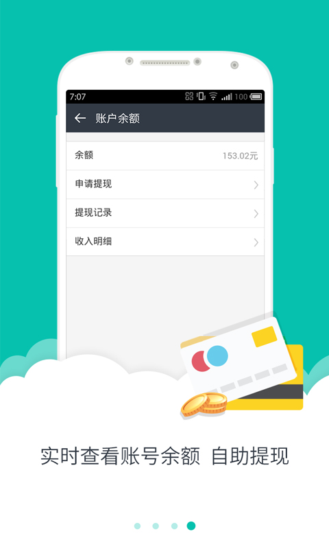 美團(tuán)眾包騎手版截圖