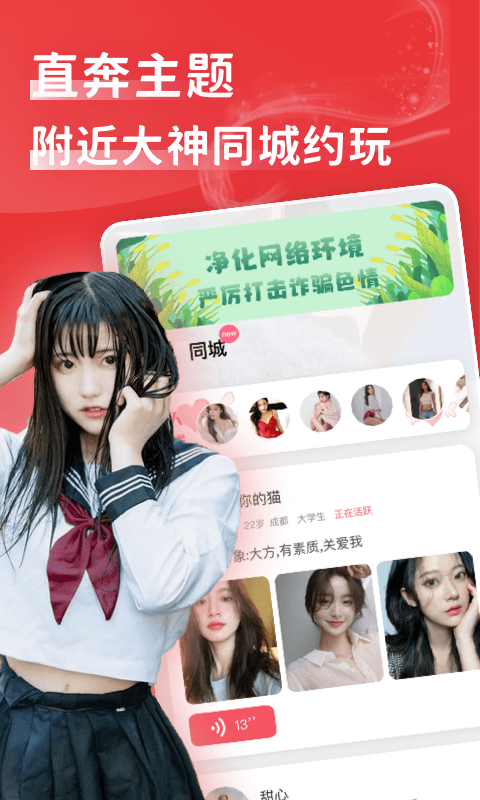 花尤交友截圖