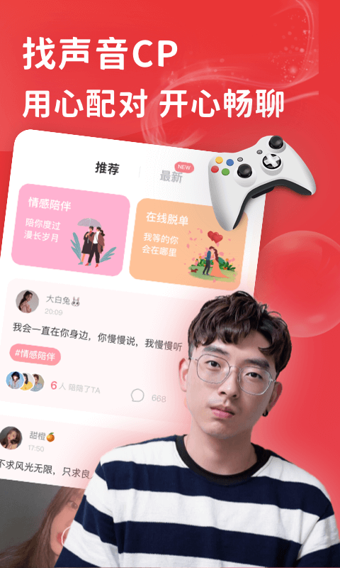 花尤交友截圖