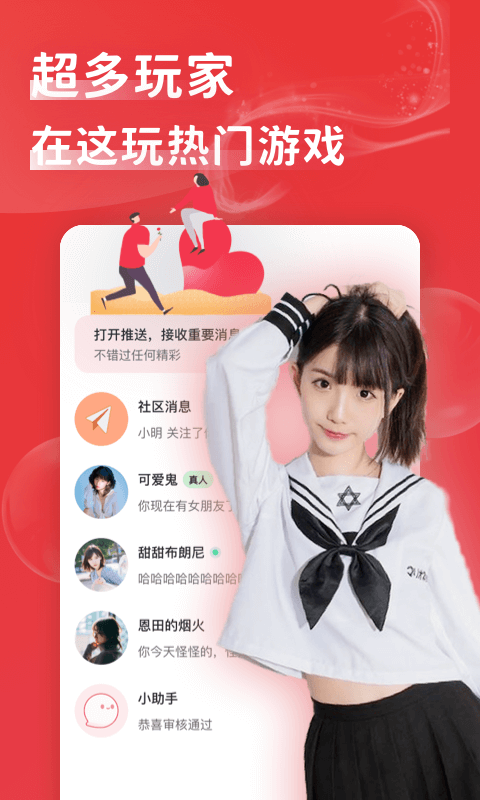 花尤交友截圖