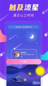 純遇截圖