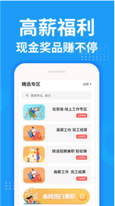 掌上兼客截圖