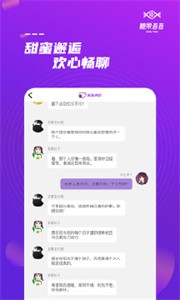 音糖截圖