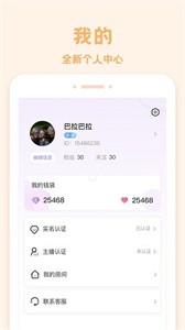 愛玩醬截圖