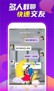 良遇聊天截圖