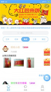 空空魚截圖