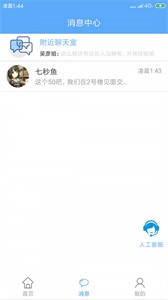 空空魚截圖