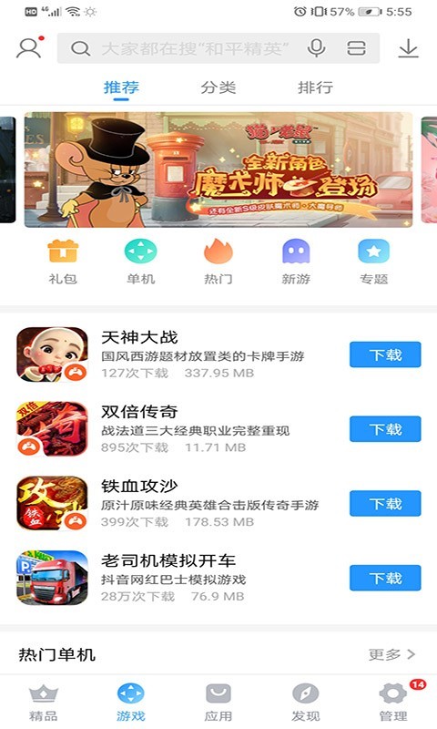 搜狗手機(jī)助手截圖