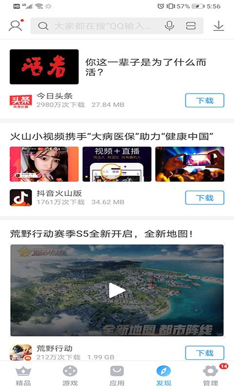 搜狗手機(jī)助手截圖