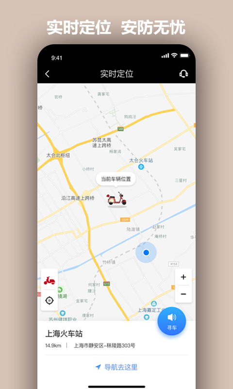 小帕出行截圖