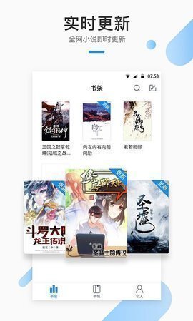 手機寶書搜小說截圖
