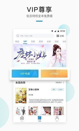 手機寶書搜小說截圖