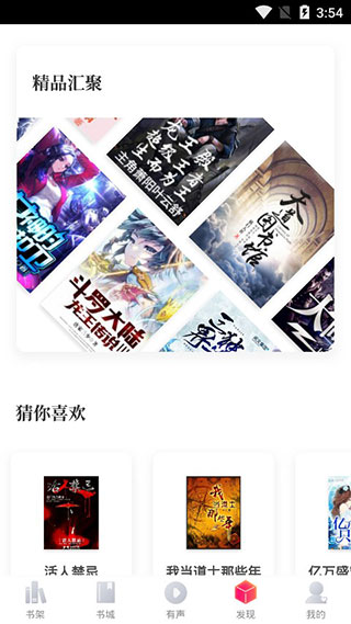 有兔小說閱讀器截圖