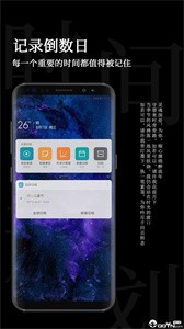 愛時間規(guī)劃局截圖
