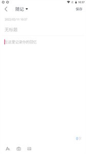 千筆記截圖