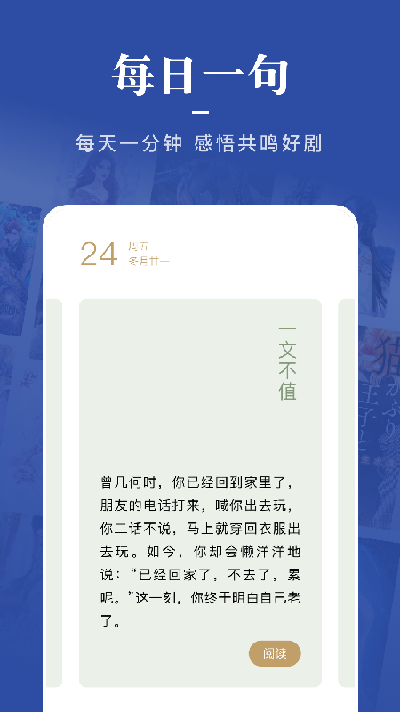 愛看書吧截圖