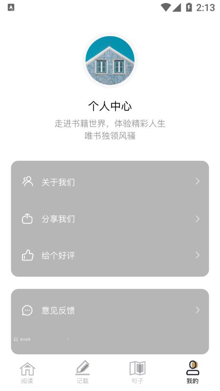 愛看書吧截圖