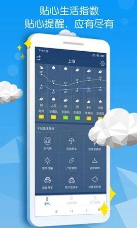 天氣預(yù)報(bào)15天查詢(xún)截圖