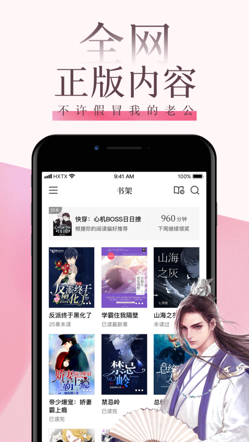 海棠書屋myhtlmebook手機(jī)版截圖