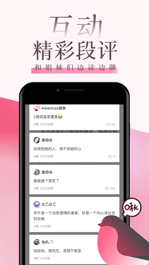 海棠書屋myhtlmebook手機(jī)版截圖