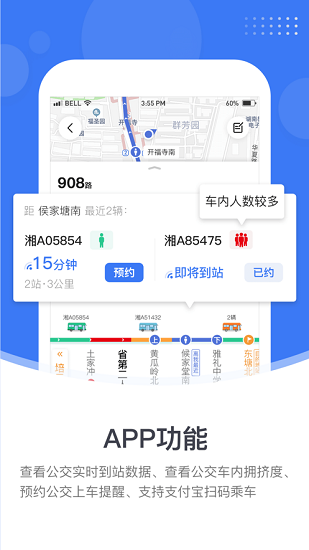 小雷出行截圖